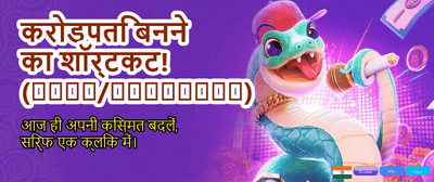 Join India's Top Gaming Hub
